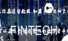   如何利用二手手机打造安全冷钱包 /  guanjianci