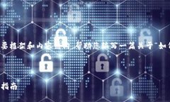 由于篇幅限制，我将为您提供一个简要框架和内