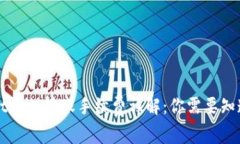 TPWallet互相转账手续费详解：你需要知道的一切