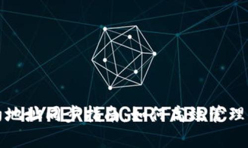 tpwallet合约地址同步指南：如何高效管理您的加密资产