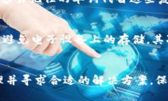   助记词忘了怎么办？如何找回丢失的助记词 /