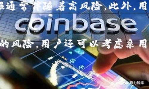 jiaoti比特派钱包的骗局揭秘：分析常见套路与防范措施/jiaoti
比特派钱包,骗局,套路,防范/guanjianci

随着数字货币的迅速普及，比特派钱包（Bitpie Wallet）作为一种被广泛使用的数字钱包，吸引了大量的用户。然而，随着越来越多用户的涌入，各种骗局和诈骗手法也相继浮出水面。本文将深入探讨比特派钱包的骗局及其常见套路，帮助用户提高警惕，守护自己的资产安全。

比特派钱包的基本概述
比特派钱包是一款多币种数字资产钱包，支持比特币、以太坊、EOS等多种主流法币和代币的存储、管理与交易。它不仅致力于为用户提供安全、便捷的数字资产管理体验，还通过去中心化的设计理念保障用户资金的安全。尽管比特派钱包本身是一个合法的平台，但在其使用过程中，用户仍可能遭遇各种骗局。

常见的比特派钱包骗局套路
以下是一些用户在使用比特派钱包时常见的骗局套路：

h41. 虚假客服/h4
许多用户在使用比特派钱包时，可能会遇到通过社交平台或邮件发送的虚假客服信息。诈骗者伪装成比特派钱包的客服，声称用户的账户出现问题并要求提供私钥或验证码。这种手法利用了用户对服务的依赖和信任心理，诱导用户泄露个人信息。

h42. 钓鱼网站/h4
钓鱼网站是另一种常见的骗局。在这种情况下，诈骗者会创建与比特派钱包官网极为相似的网站，并通过发送链接或推广信息引导用户登录。用户在这些虚假网站上输入的个人信息，如钱包地址、密码和私钥，会被诈骗者获取并用于盗取资产。

h43. 假投资项目/h4
诈骗者常常利用虚假的投资项目诱骗比特派钱包用户。例如，有些骗子会声称他们的投资项目可以在短时间内获得高回报，并要求用户将资产转入特定的钱包地址进行投资。这些项目往往在初期会给出一些小额回报以增强用户信任，最终却会消失无踪。

h44. 空头和空投诈骗/h4
空投活动通常是一种宣传手法，目的是为了吸引用户参与项目的推广和使用。但一些诈骗者假借空投的名义，通过要求用户提供私钥或将资金转入特定地址的方式，进行诈骗。用户需要保持警惕，认真核实空投项目的真实性。

如何防范这些骗局
为了保护自己的资产，用户可以采取以下几种措施：

h41. 验证信息来源/h4
在接收到任何关于比特派钱包的消息时，用户应当通过官方渠道进行二次确认。无论是邮件、短信还是社交媒体的信息，都应仔细核实发送者的身份，避免轻易相信不明来源的信息。

h42. 使用官方链接/h4
访问比特派钱包官网时，应务必通过搜索引擎搜索官方地址，避免直接点击链接。用户还可以在浏览器中保存常用的官方网站链接，以减少被钓鱼网站欺骗的风险。

h43. 保持私钥安全/h4
私钥是比特派钱包的重要安全凭证，绝对不能轻易透露给他人。用户应当确保私钥的安全存储，最好的方法是将其保存在离线的环境中，避免使用电子邮件或社交网络传播。

h44. 小心投资/h4
在参与任何投资项目之前，用户应做好全面的调查与研究，确认项目的合法性和可行性。可以通过各大论坛、社交网络等渠道寻求他人的意见，尽量避免陷入高风险投资。

相关问题探讨

1. 如何辨别比特派钱包的假客服？
辨别假客服的关键是注意信息的真实性与合法性。首先，不要轻易相信通过私人消息发送的客服联系方式。合法的客服通常会通过官方渠道进行沟通，用户可通过比特派钱包官网找到真实的客服联系方式。其次，假客服往往会通过紧急的措辞来施加压力，迫使用户快速做出决策，用户应对此保持警惕。再者，用户可以直接拨打官方客服电话进行咨询，确认所收到的信息是否属实。最后，用户切勿泄露私钥或密码等敏感信息，真正的客服不会索取这些信息。

2. 如何防止钱包被钓鱼网站攻击？
为了避免落入钓鱼网站的陷阱，用户可以采取以下几种策略。首先，务必通过浏览器直接输入比特派钱包的官网地址进行访问，避免接收可疑链接。其次，用户要查看网站的安全性，包括网址前缀是否为“https”，以及是否有有效的安全证书。同时，不使用公共Wi-Fi网络进行敏感操作，因为这些网络往往不安全，容易被攻击。用户还应该开启双重验证功能，增加账户的安全性。

3. 如何识别虚假投资项目？
识别虚假投资项目可以从几个方面入手。首先，检查项目的透明度和团队背景，合法的投资项目通常会有详细的团队信息和项目文档。其次，关注项目的承诺，任何声称保证回报的投资机会都应引起警惕，因为高回报通常伴随着高风险。此外，用户可以查看投资社区和论坛中的评价，了解其他投资者的反馈和经验。同时，保持冷静，不要因为贪婪而做出不理性的决策，可以和朋友或专业人士讨论，再做决定。

4. 如何妥善保管比特派钱包的私钥？
妥善保管私钥至关重要，用户可以采取多个措施来确保其安全。首先，避免将私钥存储在在线平台或设备上，最好选择纸质记录或硬件钱包。其次，可以将私钥分散保管，例如分别存放在不同的地点，降低丢失或被盗的风险。用户还可以考虑采用密码管理软件来管理私钥，但依然需要选择安全性高的软件。此外，定期更换密码和私钥也能提升安全性，用户应保持警惕，定期检查自己的账户安全状况。

总之，对于比特派钱包的用户而言，了解常见的骗局套路及防范措施至关重要。通过提高警惕、保持安全意识、采取合理的防护措施，用户可以有效保护自己的数字资产免受各种骗局的侵害。