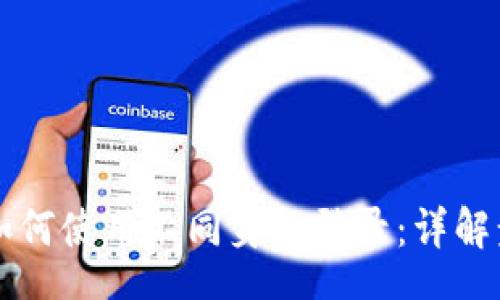 type 
TPWallet如何使用不同身份登录：详解步骤与技巧