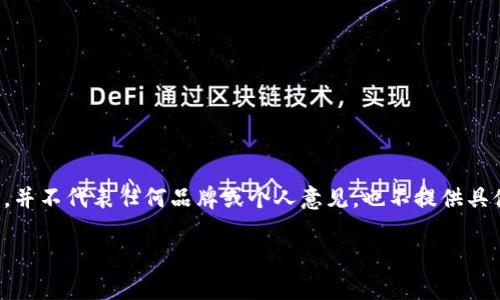 请注意，以下内容为基于用户要求的生成内容示例。并不代表任何品牌或个人意见，也不提供具体投资建议。建议用户在相关决策时自行查阅资料。

苹果手机冷钱包：安全存储数字资产的最佳选择