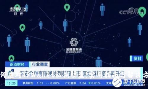 如何应对TPWallet私钥被盗：实用指南与解决方案