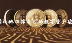   如何使用Electrum冷钱包进行安全交易？ /  guanj