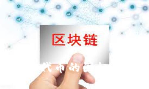 如何更改TPWallet中代币的图标：详细步骤与实用指南
