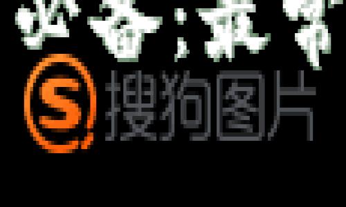 虚拟货币投资者必备：最常用的冷钱包详解