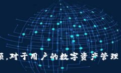 biao ti/biao ti冷钱包提币一般要多久？详解冷钱包