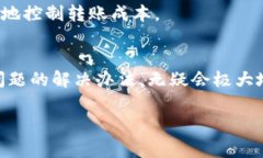 如何将OKEx的USDT安全转移到TPWallet：详细步骤与注