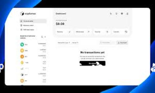 最新比特币APP官方下载指南：安全、便捷的数字货币交易