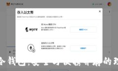   小个子冷钱包：安全与便携并存的理想选择